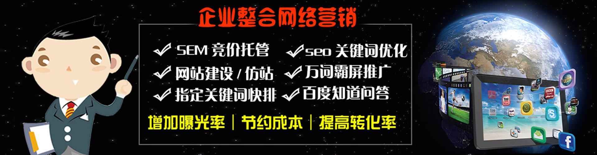 喀喇沁旗百度竞价开户